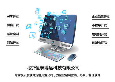 企業微信開發 日報+CRM系統助力北京互聯網銷售精準管理客戶